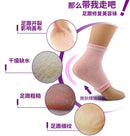 MEIAS EM GEL PARA CALCANHAR RACHADO.